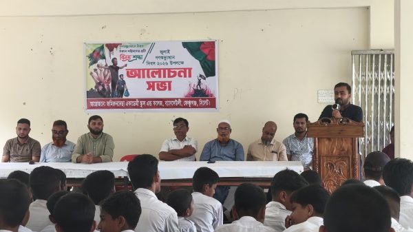 ফেঞ্চুগঞ্জে জমিরুন নেছা একাডেমি স্কুল অ্যান্ড কলেজে জুলাই গণঅভ্যুত্থান দিবস পালিত